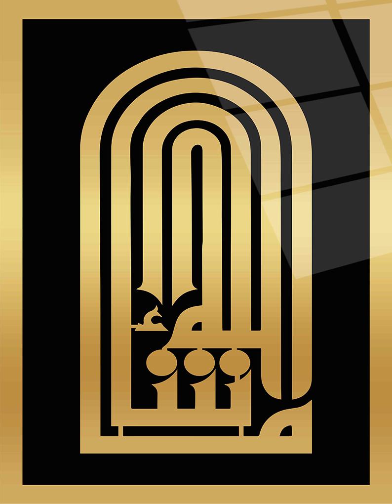 Maşallah Kufi