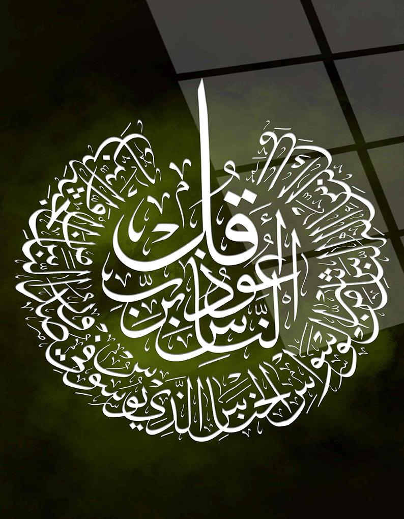 Felak Suresi