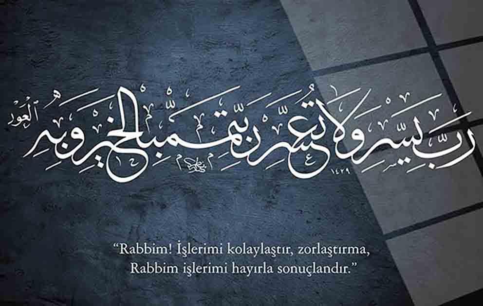 Rabbim! İşlerimi Kolaylaştır,Zorlaştırma ,Rabbim işlerimi hayırla sonuçlandır.