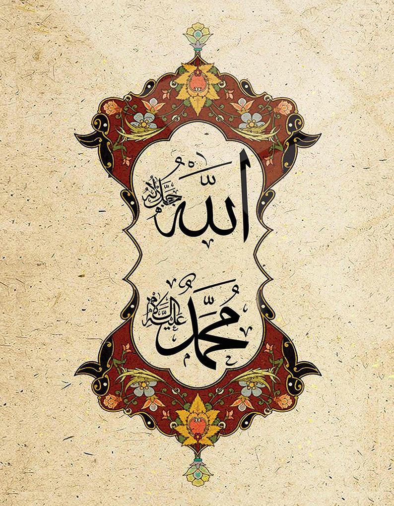 Allah & Muhammed (S.A.V) Yazısı