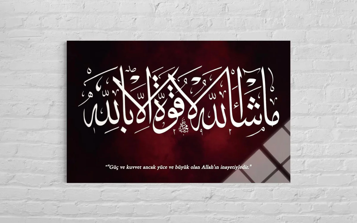 Güç ve Kuvvet ancak yüce ve büyük olan Allah'ın inayetiyledir.