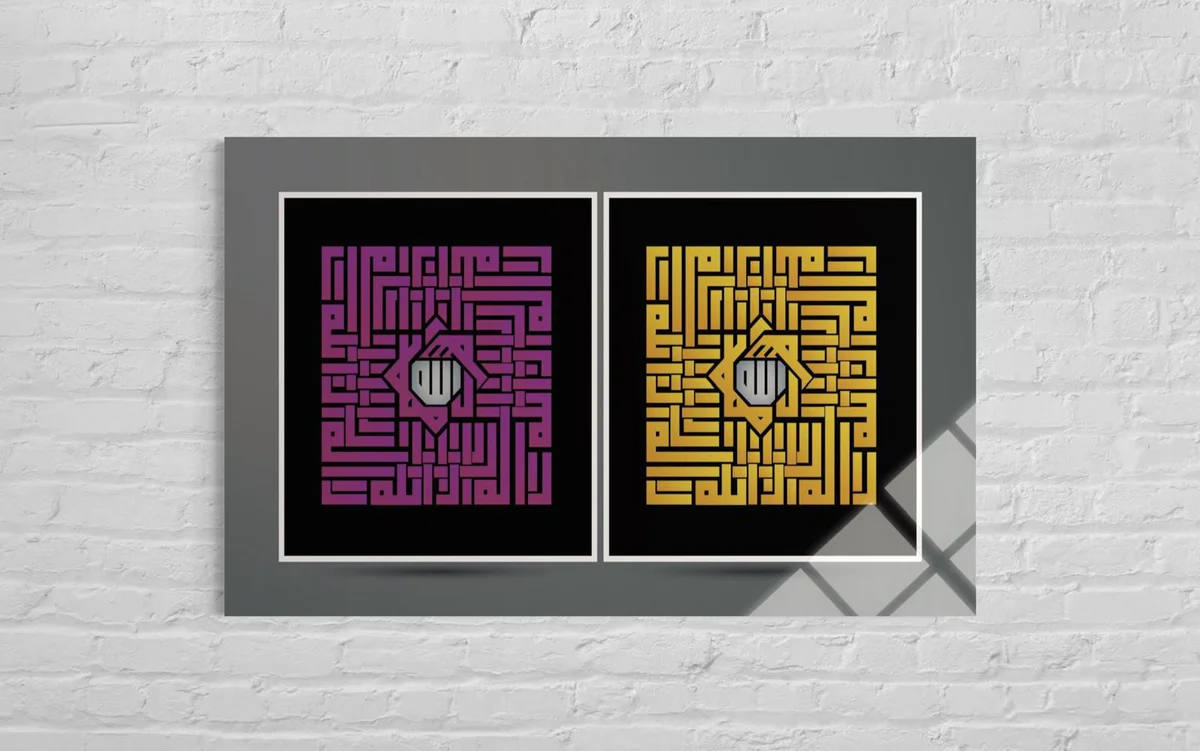 Ayet-el Kürsi Kufi Hat Sanatı