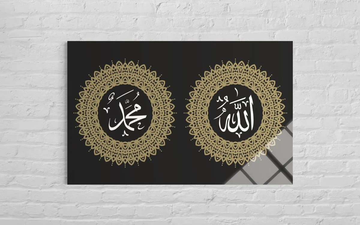 Allah(c.c.) & Muhammed (s.a.v.)Lafzı