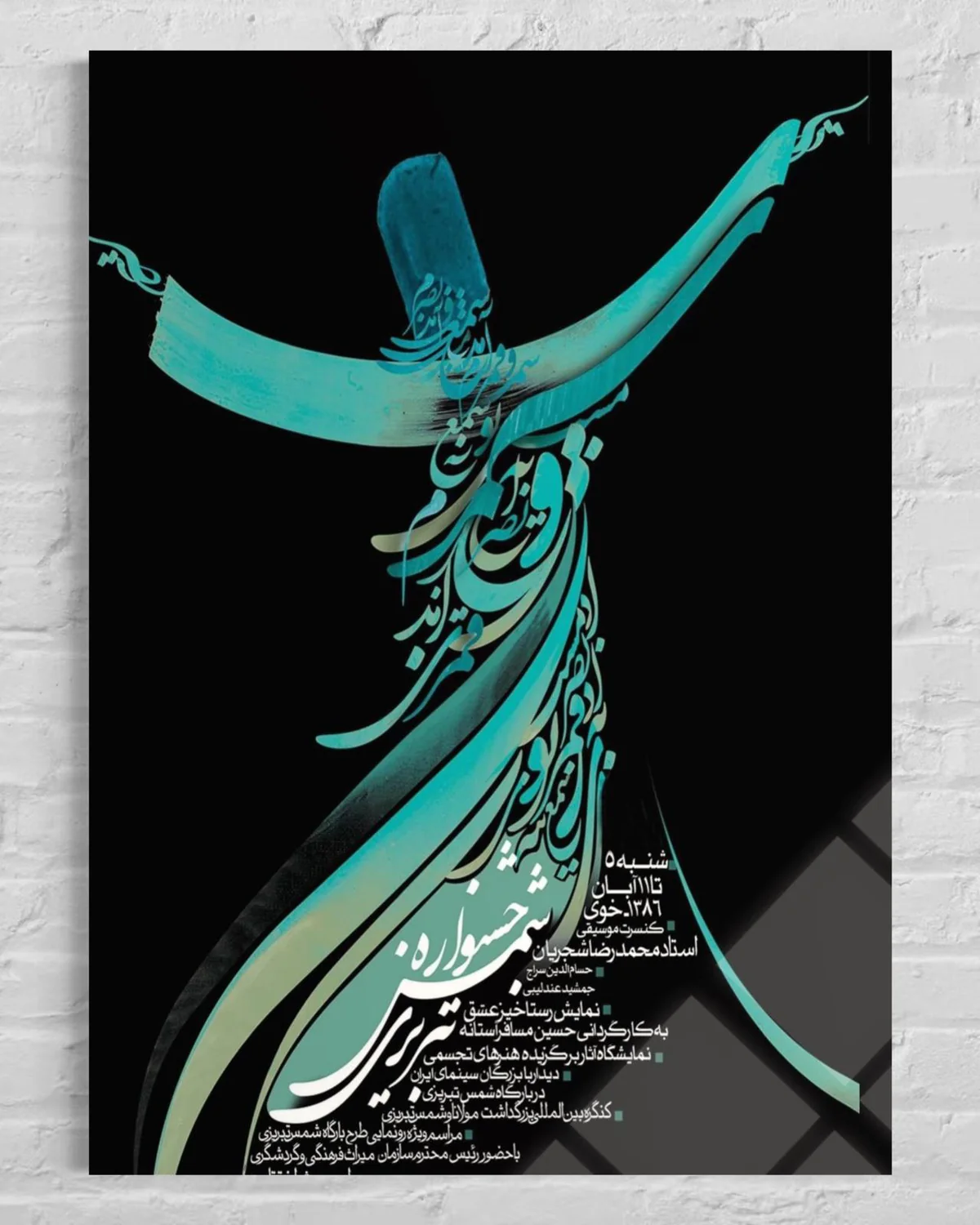 Mevlevilik & Sema Ayini