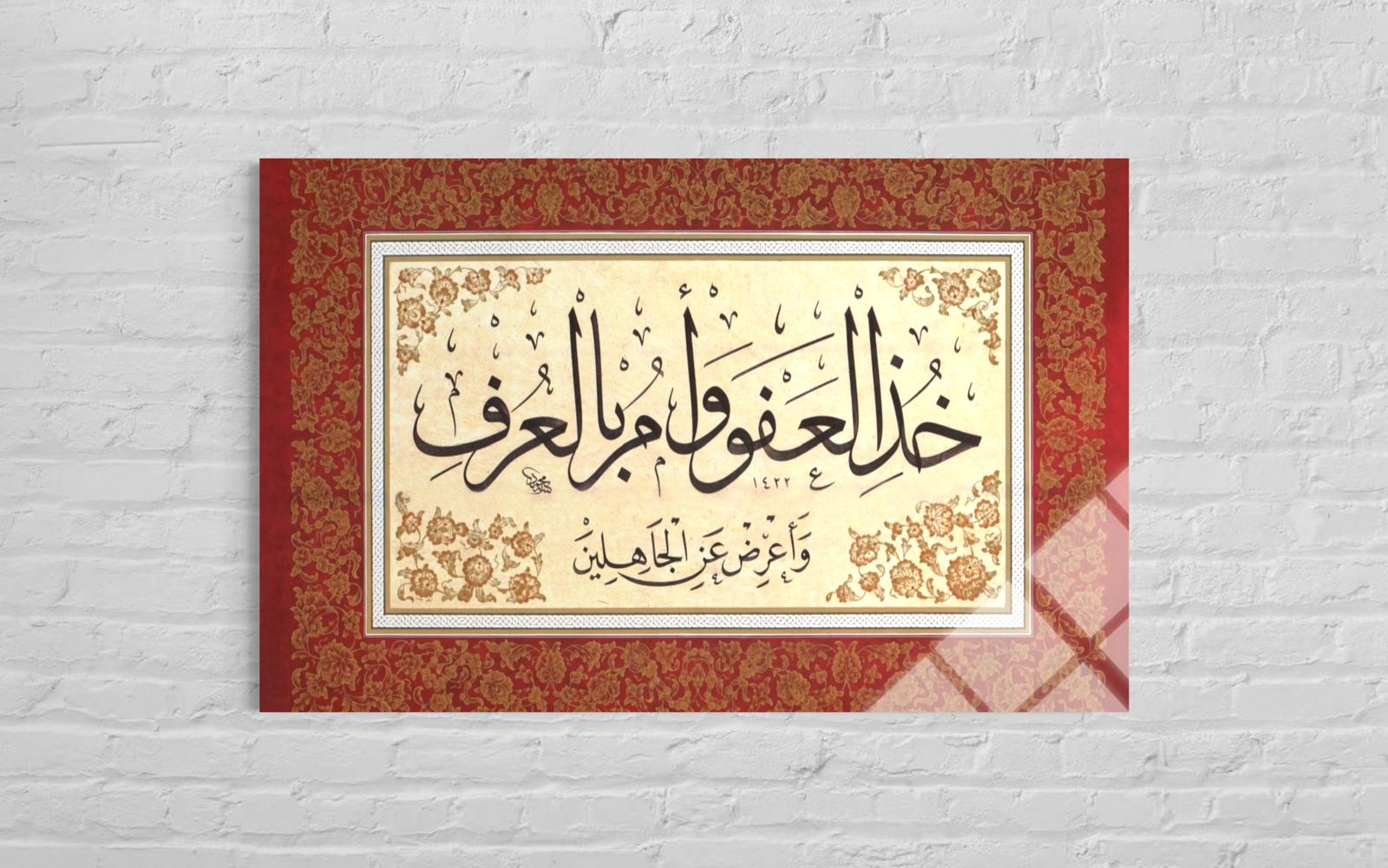 Araf Suresi 199.Ayet-Sen af yolunu tut; iyiliği emret ve cahillerden yüz çevir!