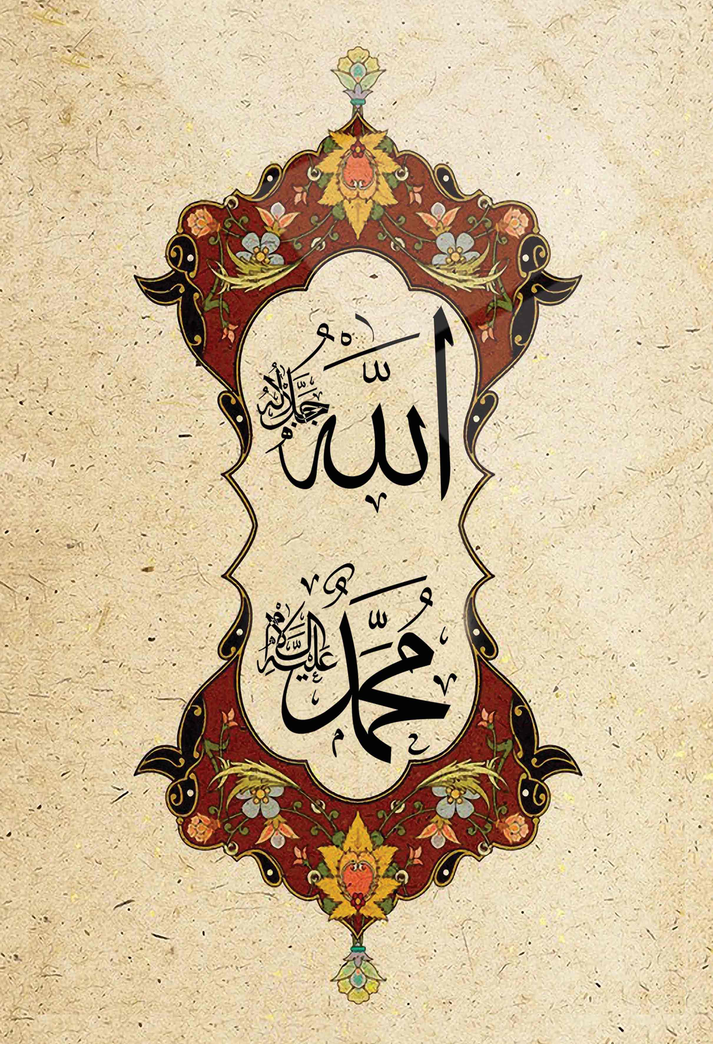 Allah (c.c) & Muhammed (s.a.v)