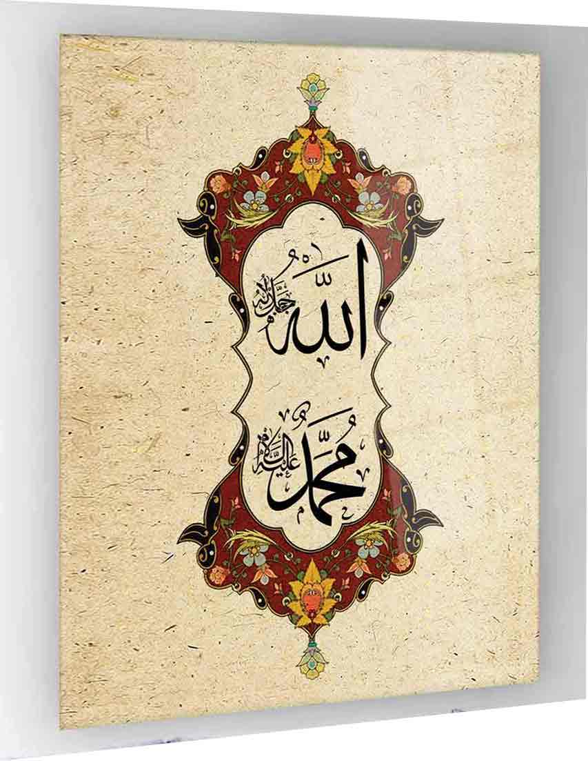 Allah (c.c) & Muhammed (s.a.v)
